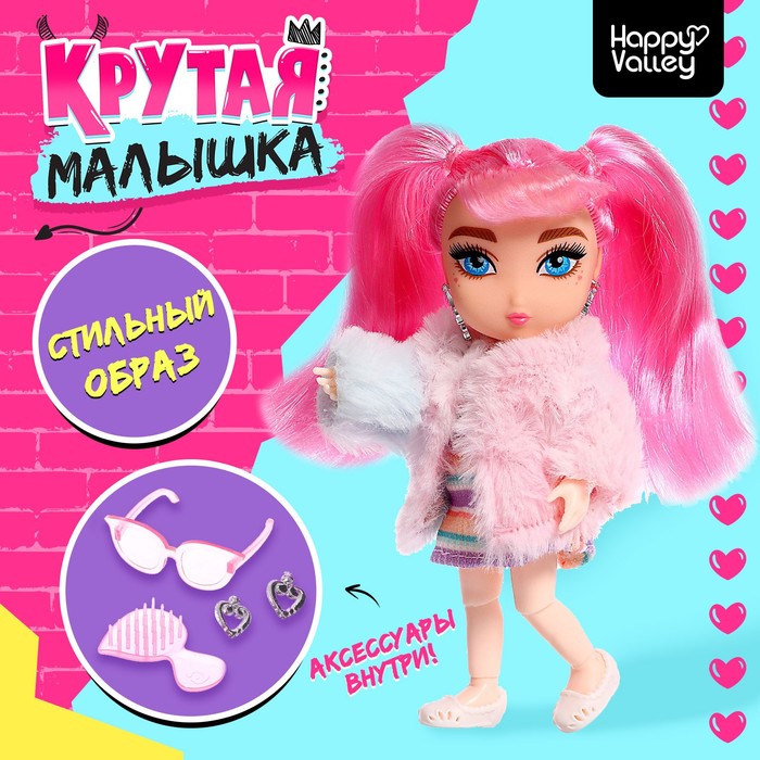Кукла шарнирная «Крутая малышка» с аксессуарами, в шубке 9590235