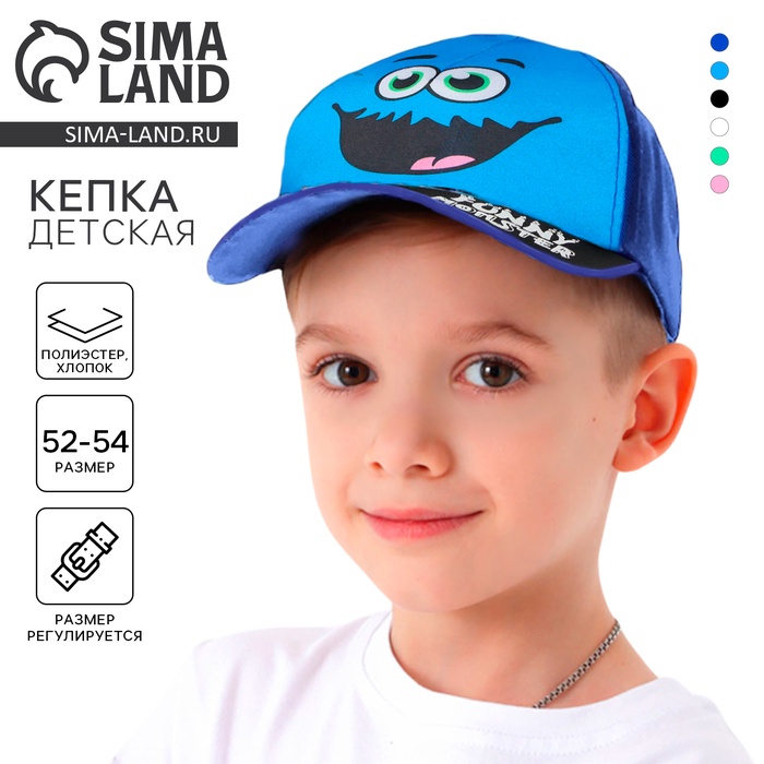 Кепка детская для мальчика Монстр, р-р. 52-54см 5-7 лет 3028583