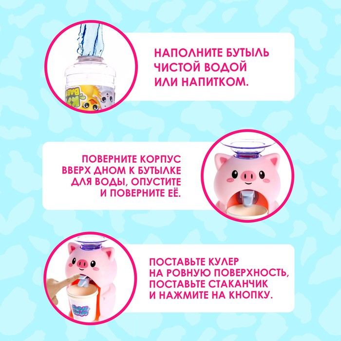 Кулер Baby zoo «Хрюшка», 350 мл 7374075