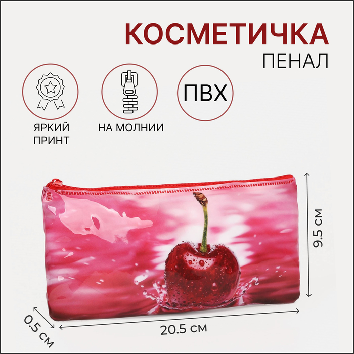 Косметичка на молнии, цвет розовый 9469237