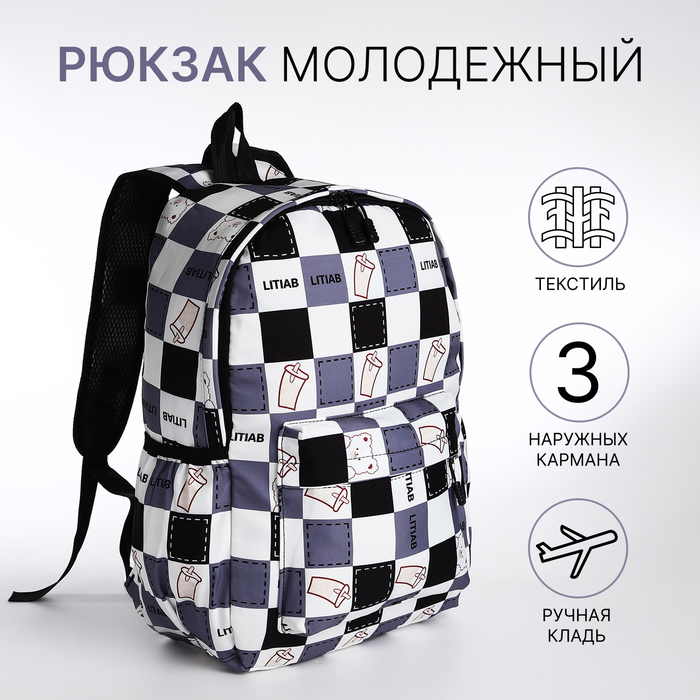 Рюкзак школьный из текстиля, 3 кармана, цвет серый/чёрный 9868079