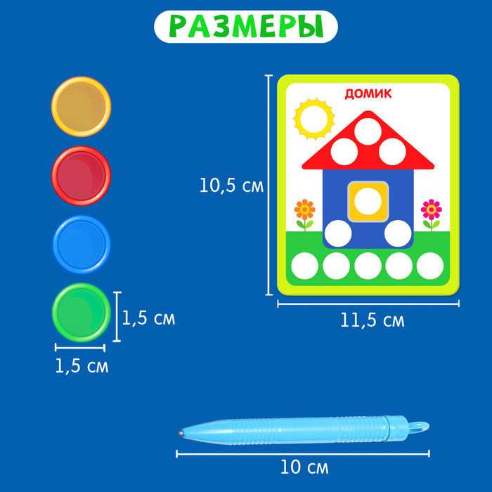 Магнитный набор «Мозаика», цвета, формы, магнитная ручка, фишки, задания, по методике Монтессори 4677333