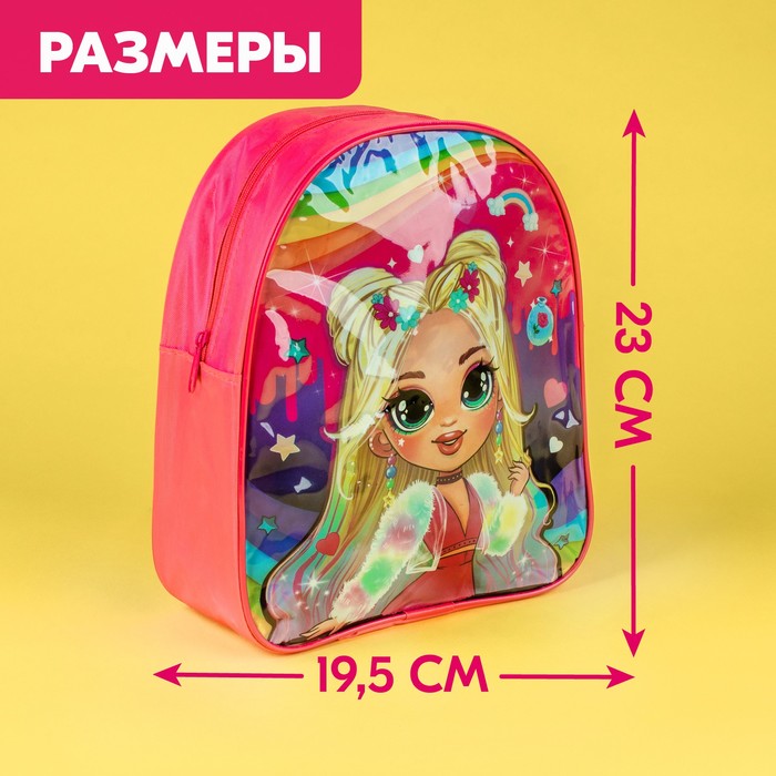 Игровой набор «Модница», в рюкзачке 5215014