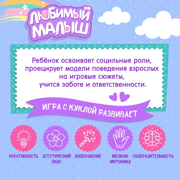 Пупс интерактивный «Малыш», 6 функций, озвученный, кушает, пьёт, играет в ладушки, высота 40 см 5148881