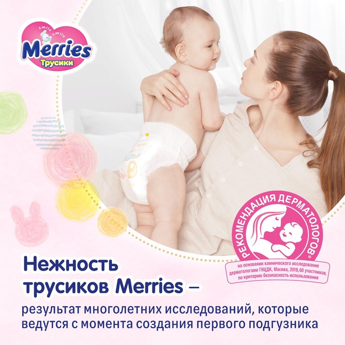 Подгузники-трусики Merries, размер L (9-14 кг), 44 шт. 920347