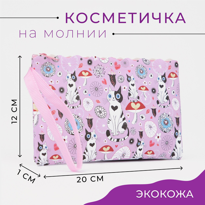 Косметичка на молнии, цвет розовый 7858314