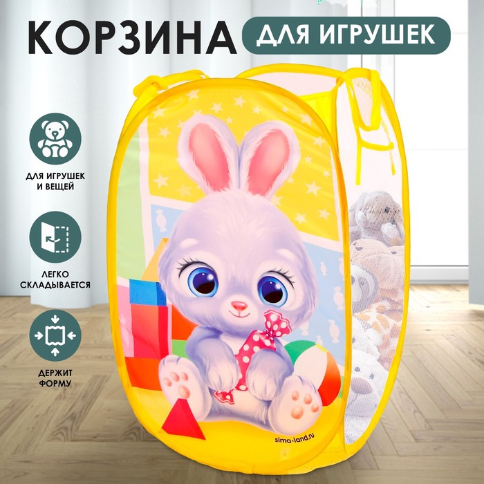 Корзина для хранения игрушек «Зайчик», 57 х 34 х 34 см, жёлтая 7914147