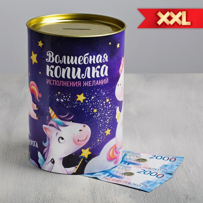 Копилка XXL «Волшебная», 20 х 12,5 см 4172148