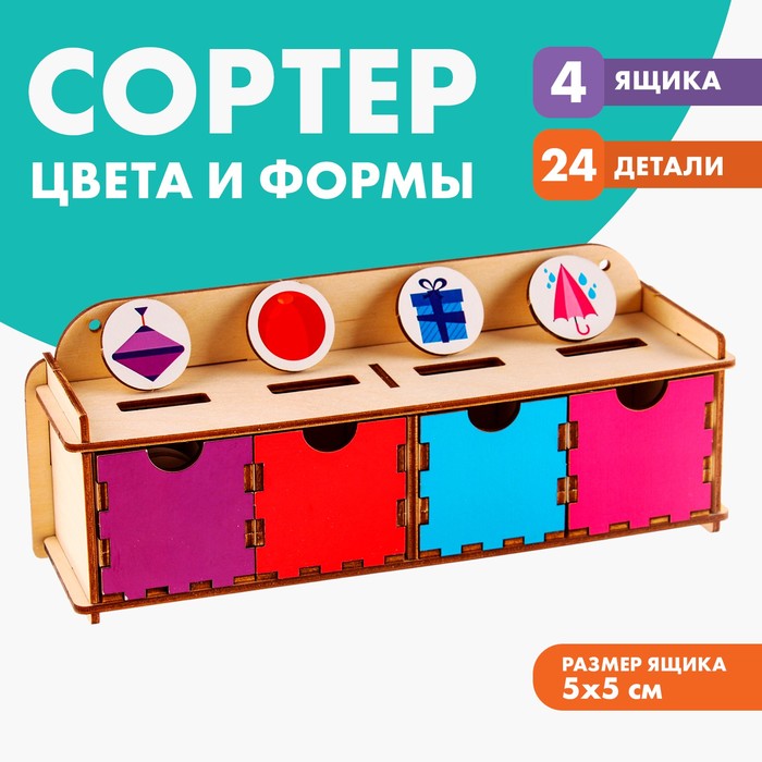 Сортер «Цвета и формы» 4276069