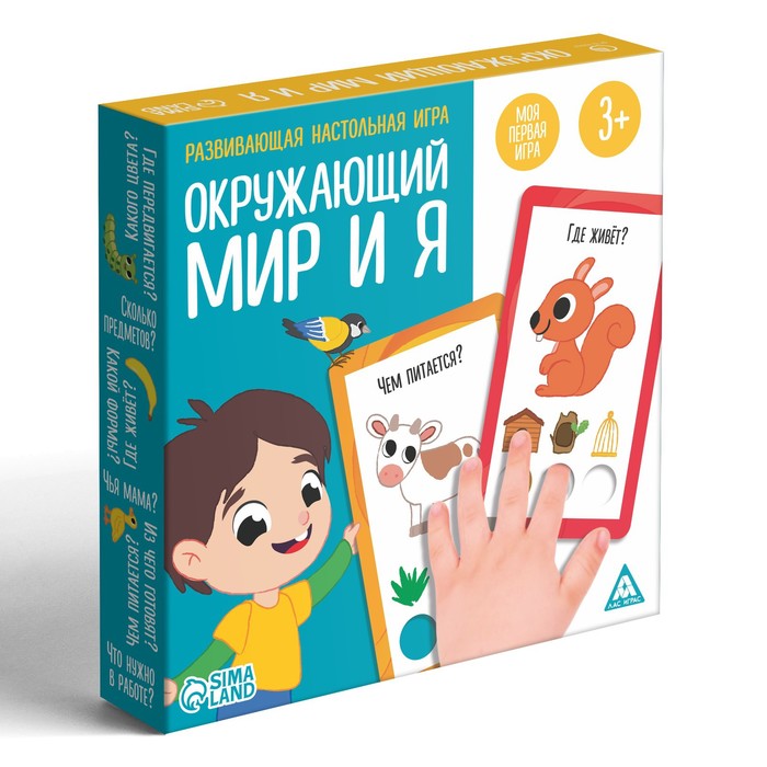 Настольная игра «Окружающий мир и Я», 3+ 7336510