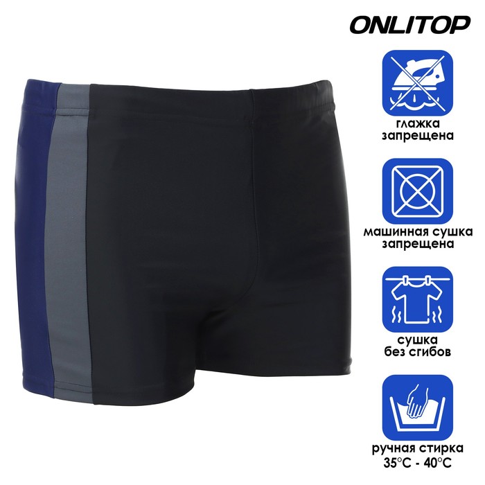 Плавки для плавания ONLYTOP, р. 34, цвет чёрный/серый/синий 7816274