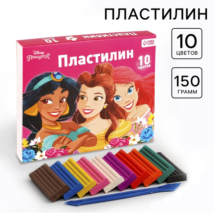 Пластилин 10 цветов 150 г, Принцессы 7576452