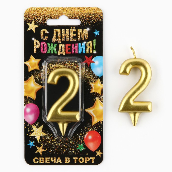 Свеча для торта, цифра «2», золото, 3 х 6 см 1973394