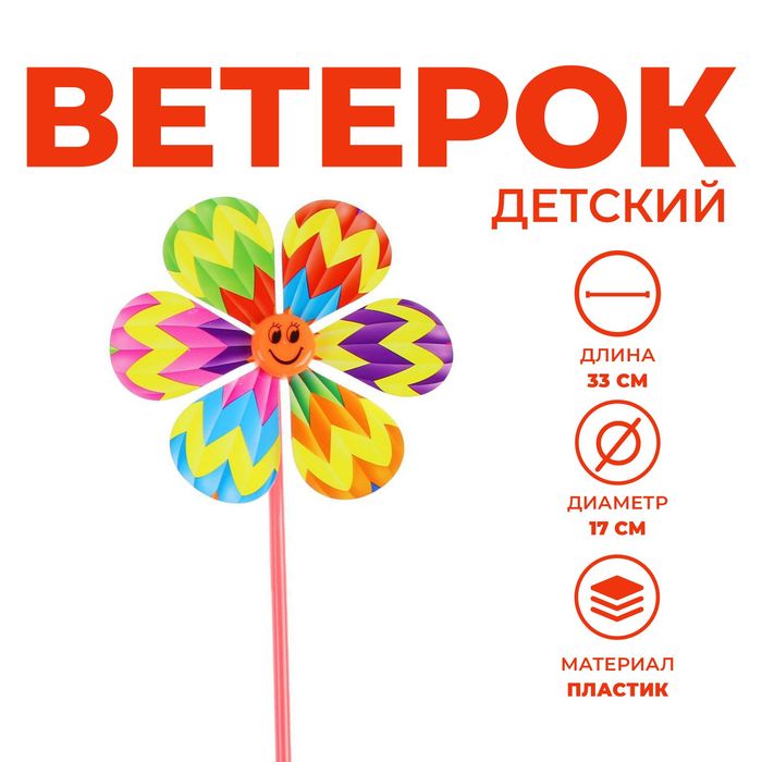 Ветерок «Дирижабль», с мордашкой, цвета МИКС 325480