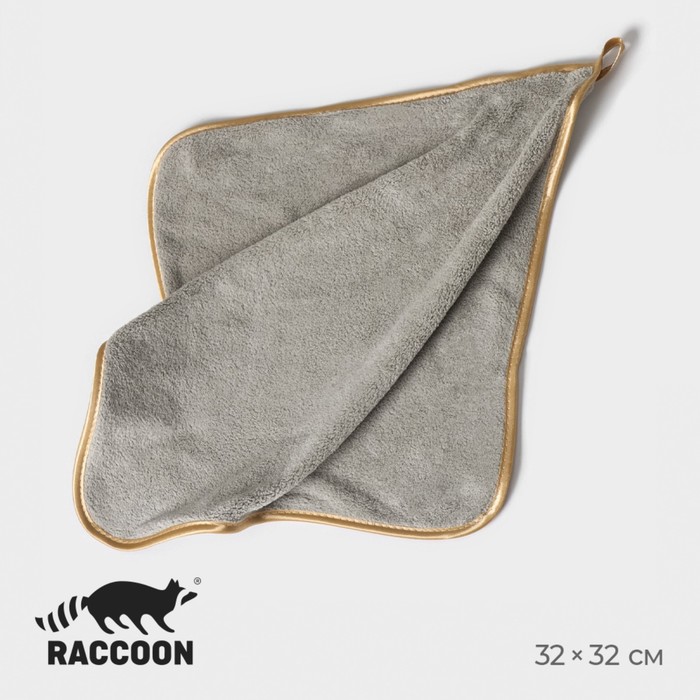 Салфетка для уборки Raccoon Gold Grey, 32x32 см, цвет серый 9608769