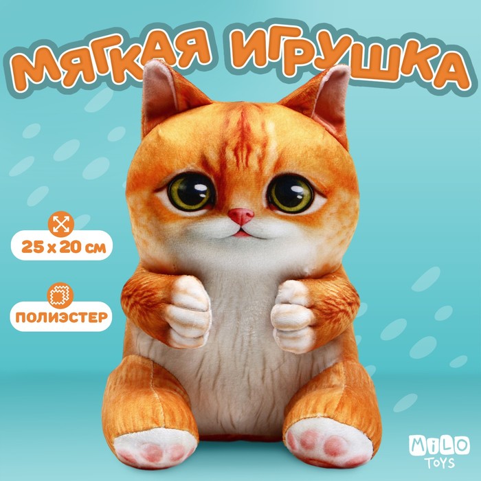 Мягкая игрушка Кот 10179614