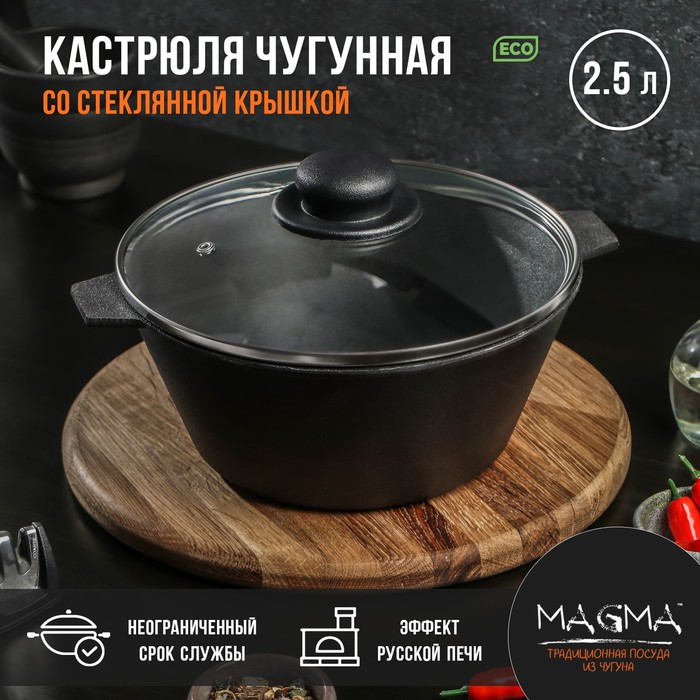 Кастрюля литая чугунная Magma, 2.5 л, d=22.5 см, h=10 см 9315326