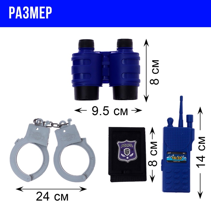 Набор полицейского «Гвардия», 8 предметов 9909765
