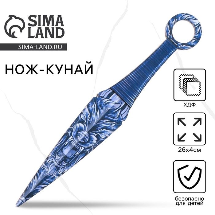 Деревянное оружие, детское сувенирное «Волк», нож кунай, 26 х 4 см 9335860
