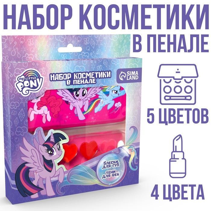 Набор детский теней и блесков для губ Искорка, My Little Pony 7559948