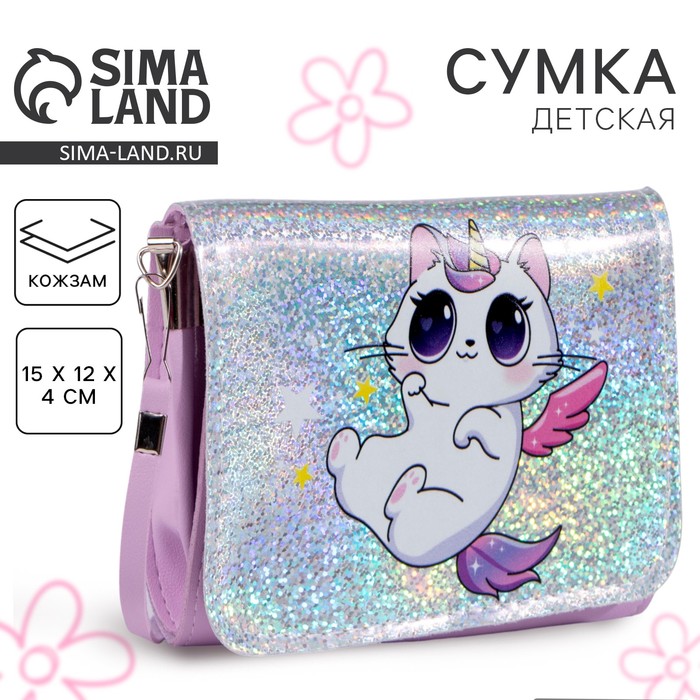 Сумка детская для девочки Kitty unicorn на клапане, цвет розовый 5151576