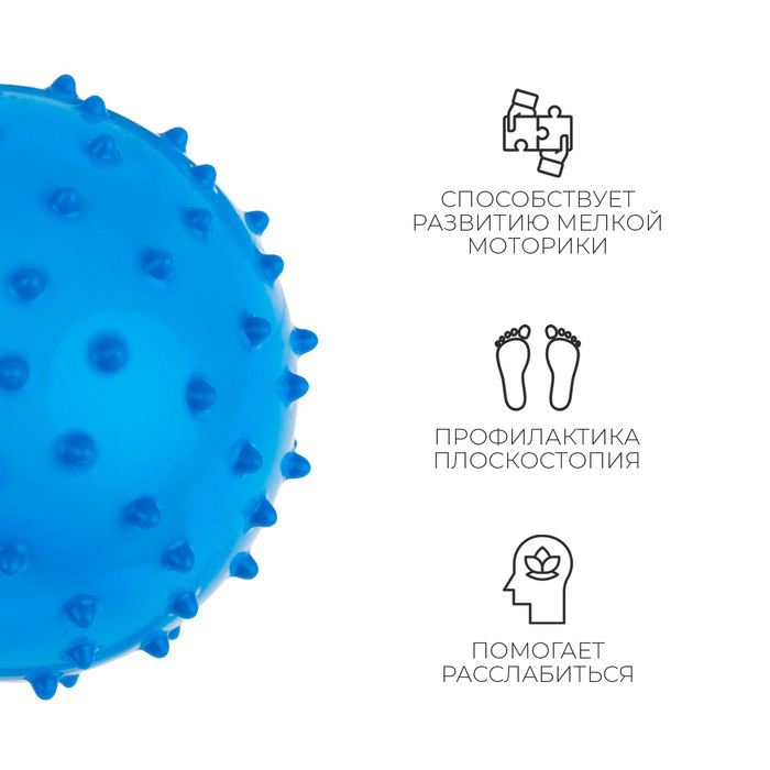 Мяч массажный, диаметр 10 см, 22 г, цвета МИКС 292634