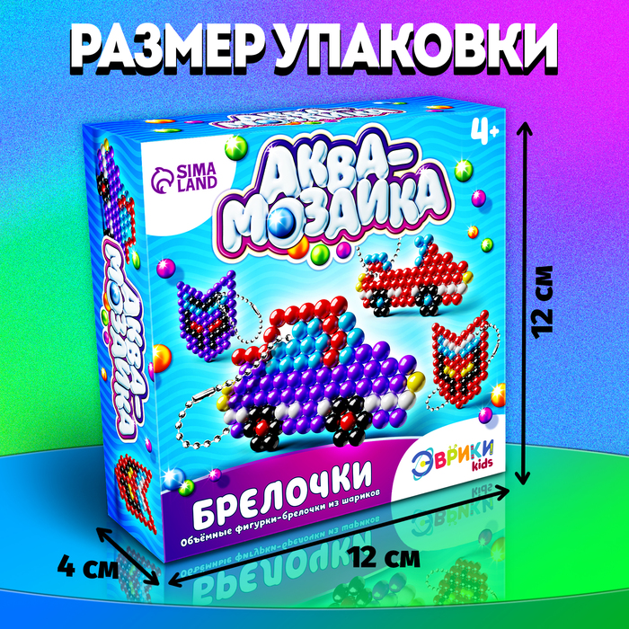Аквамозаика для детей «Для мальчиков» 3794471