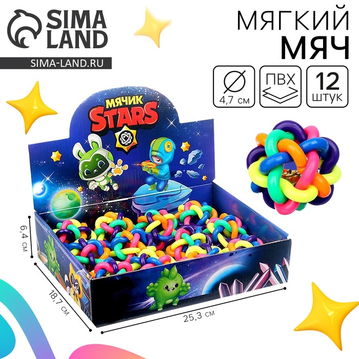 Мяч детский мягкий Stars, в шоубоксе 7393830