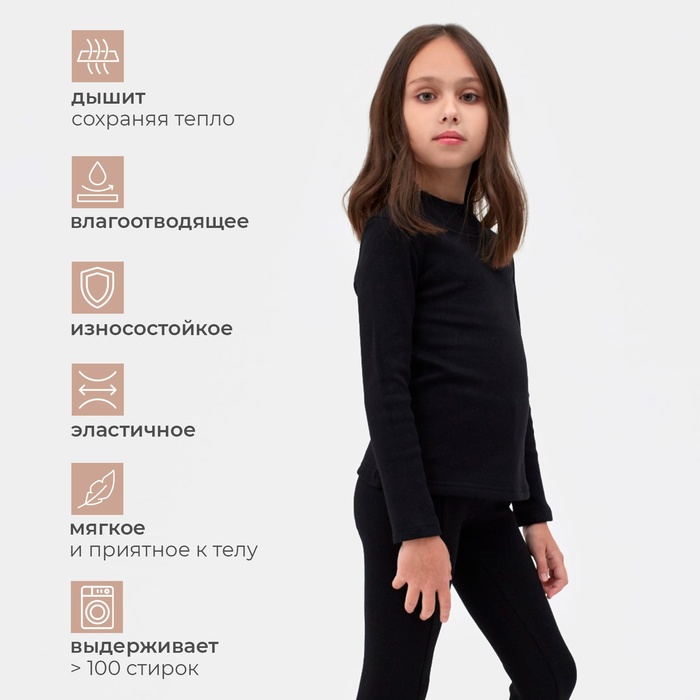 Термобельё для девочки (лонгслив, легинсы) цвет чёрный, рост 134 9177228