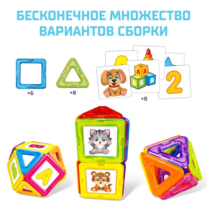 Магнитный конструктор Magical Magnet, 22 детали, детали матовые 3568156