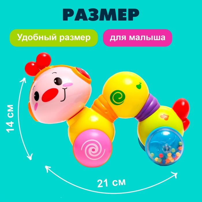 Игрушка музыкальная «Гусеница», световые и звуковые эффекты 2329855