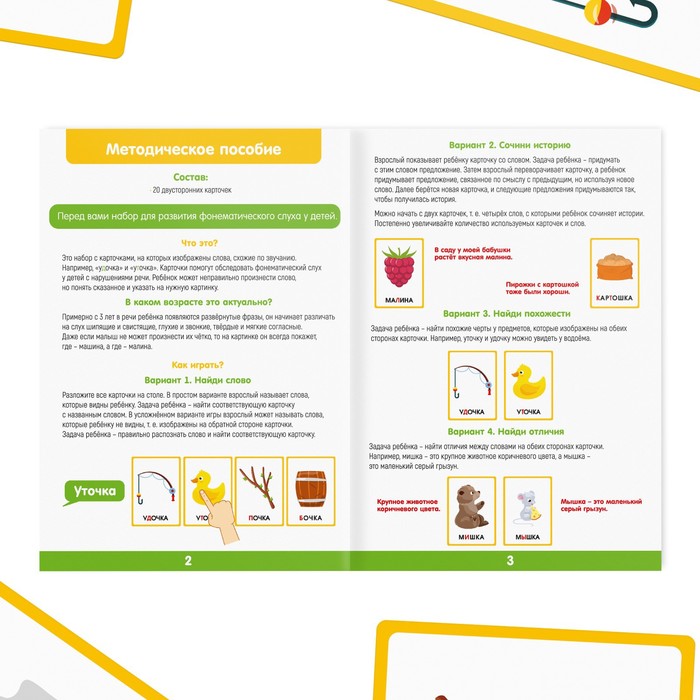 Развивающий набор «Запуск речи 2.0. Фонематический слух», 20 карточек, 3+ 7803718
