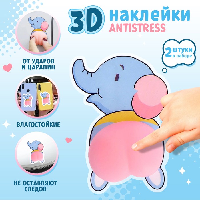 Мялка-антистресс «Попка» в наборе мялки и наклейки 7291864