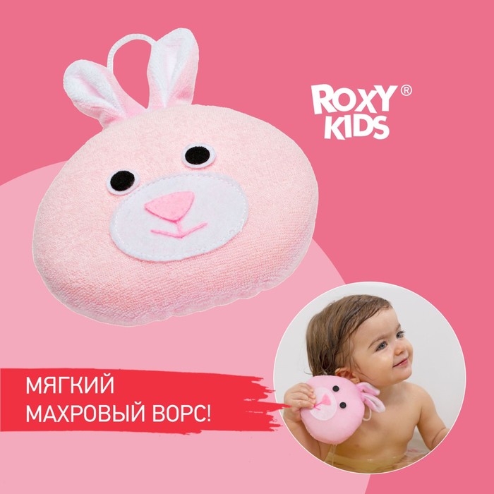 Мягкая губка для купания «Зайка» 4881343