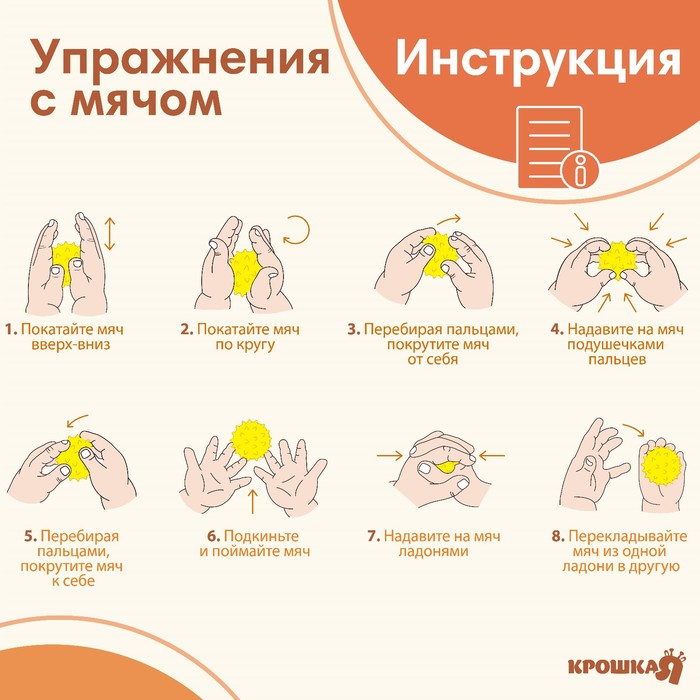 Мяч массажный ?8 см, цвет желтый, Крошка Я 4386068