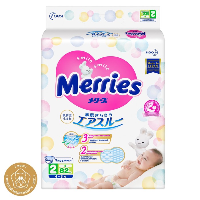 Подгузники Merries S (4-8 кг), 82 шт 971645