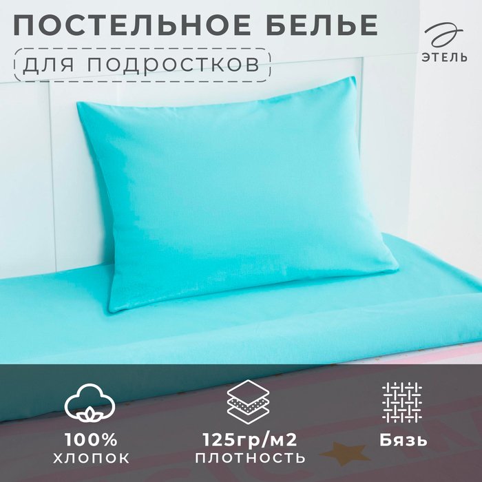 Постельное белье Этель 1.5 сп Magic 143х215 см, 150х214 см, 50х70 см -1 шт,100% хлопок, бязь 4855297