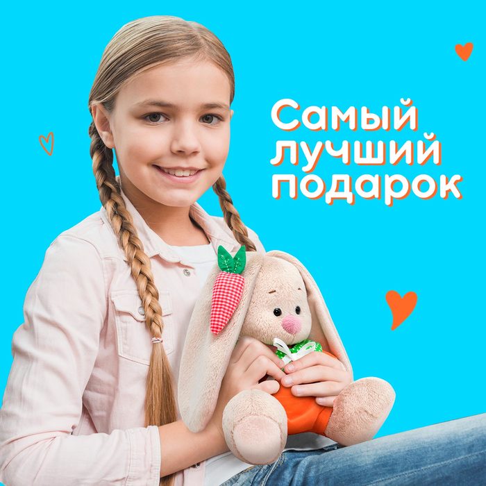 Мягкая игрушка «Зайка Ми в оранжевом комбинезоне», 15 см 7707754