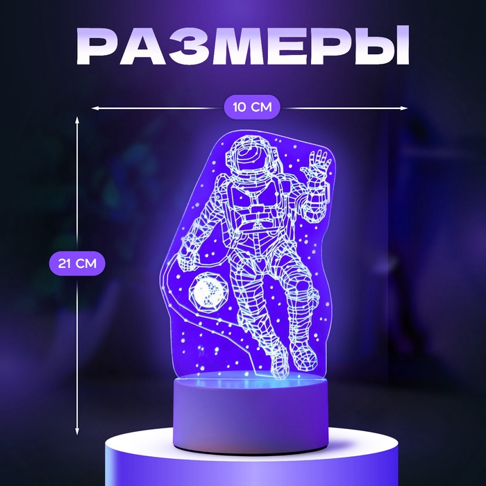 Светильник Космонавт LED RGB от сети 9,5х10х21 см RISALUX 5074799