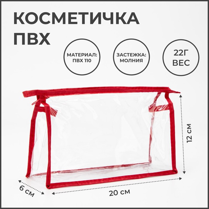 Косметичка на молнии, цвет красный 2121474