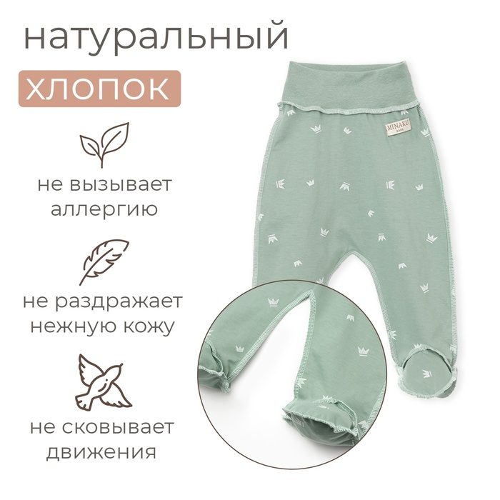 Ползунки детские MINAKU, цвет оливковый, рост 74-80 см 9891922