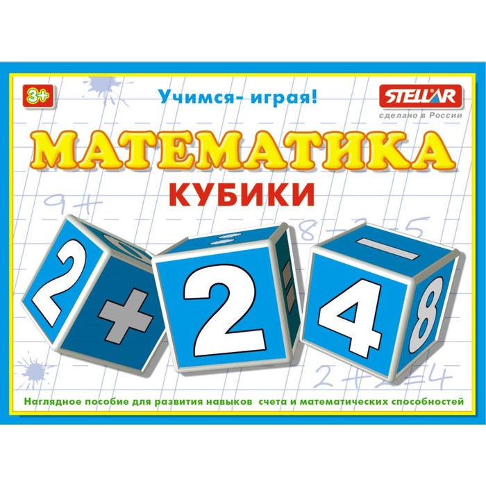 Кубики «Математика» 2399568