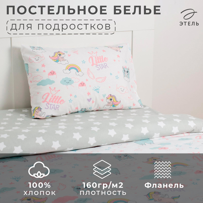 Постельное бельё Этель 1,5 сп Little star 143х215 см, 150х214 см, 50х70 см -1 шт, 100% хлопок 4482681