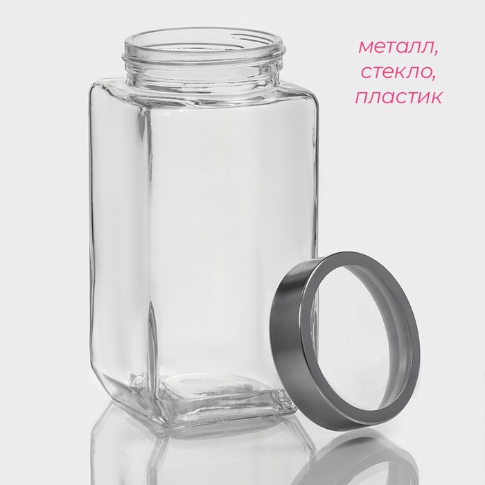 Банка стеклянная для хранения сыпучих продуктов Доляна «Призма», 1 л, 9x18,5 см, с металлической крышкой 1049844