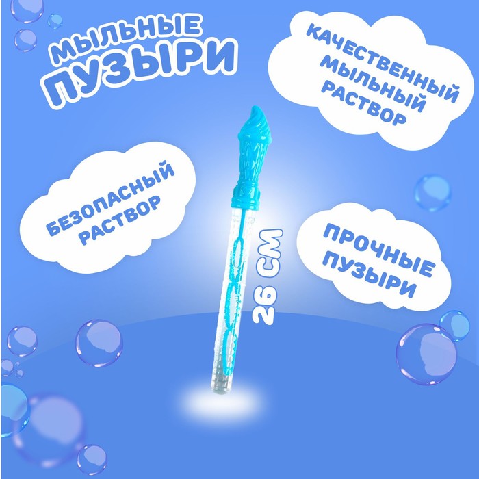 Мыльные пузыри «Мороженое» 26 см 9732144