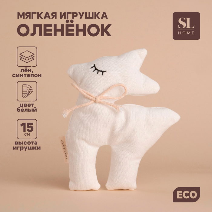 Мягкая игрушка «Оленёнок», 15 см, цвет белый, с бантиком 10085726