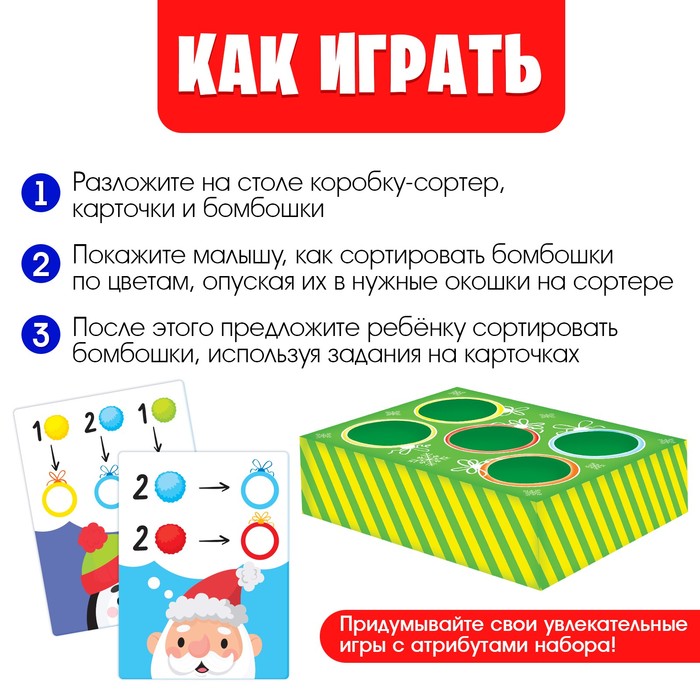 Новый год! Развивающий сортер «Новогодние задания», 10 заданий, 3+ 7585510