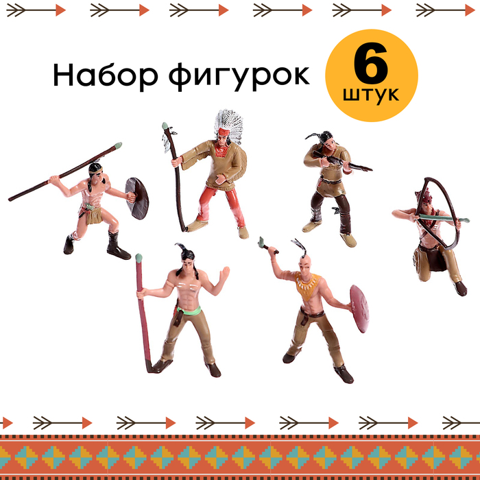 Набор фигурок «Индейцы», 6 шт. 9821909