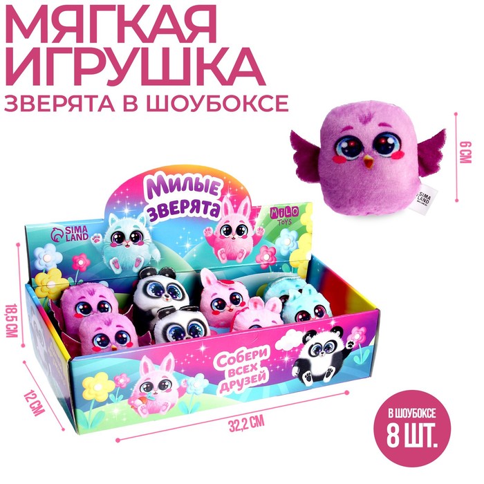 Мягкая игрушка «Пушистые зверята» МИКС, в шоубоксе 9279868