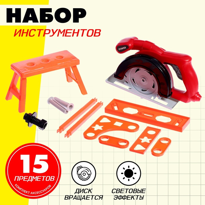 Набор инструментов «Пилорама», 15 деталей 9893584